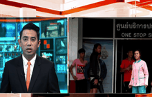 ชาวบ้านไม่พอใจตำรวจขับรถชนวัยรุ่นเสียชีวิต