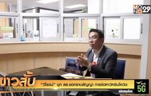 “วิโรจน์” บุก สธ.ขอทราบสัญญา การจัดหาวัคซีนโควิด