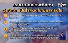 Social Media Detox ห่างสักพักเพื่อชีวิตมีสุข