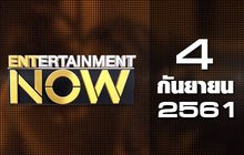 Entertainment Now Break 2 04-09-61
