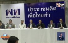 ฝ่ายค้านเตรียมยื่น ป.ป.ช.สอบนายกฯ ปมถวายสัตย์ฯ ไม่ครบ