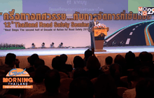 Good Morning Thailand 15-12-58