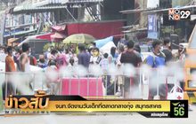 จนท.จัดงานวันเด็กที่ตลาดกลางกุ้ง สมุทรสาคร