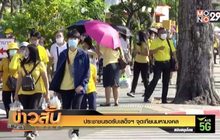 ประชาชนรอรับเสด็จฯ จุดเทียนมหามงคล