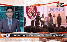 Motion News Break 1 (19-05-59)