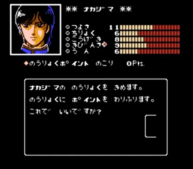 Digital Devil Monogatari Megami Tensei [Famicom]