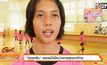 “น้องดรีม” เพชรเม็ดใหม่วงการลูกยางไทย