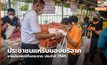 ประชาชนแห่รับของบริจาค งานประเพณีทิ้งกระจาด ประจำปี 2565