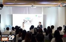 สำนักงานคณะกรรมการกำกับกิจการพลังงาน จัดการประกวด “คลิกไอเดีย พลิกชุมชน”
