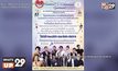 ศิลปินรวมตัวจัดคอนเสิร์ตออนไลน์ ระดมทุน  โครงการ “ปันน้ำใจ ช่วยคนตาบอด สู้ภัยโควิด” 4 ก.ค.นี้
