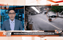 Motion News Break 3 (02-09-59)