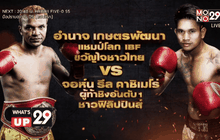 อำนาจ เกษตรพัฒนา VS จอห์น รีล คาซิเมโร่