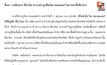 ปริ้นซ์ อินเตอร์เนชั่นแนล” แจงคนละบริษัทกับ “ปรินซ์ โฮลดิ้ง กรุ๊ป” ที่ถูกสหรัฐอายัดทรัพย์ ยันไม่มีเอี่ยว “ซิโนไทย”
