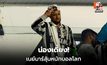 เนย์มาร์เจ็บน่อง เสี่ยงชวดเปิดหัวบอลโลก 2026