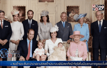 ภาพนิ่งวันที่เจ้าหญิงชาร์ลอตทรงเข้าพิธีรับศีลจุ่ม