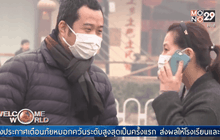 กรุงปักกิ่งเตือนภัยหมอกควันระดับสูงสุดครั้งแรก