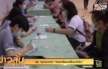 สธ. ผุดแนวทาง “สามเหลี่ยมเขยื้อนวัคซีน”