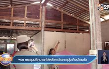 ผวา กระสุนปริศนาตกใส่หลังคาบ้านทะลุมุ้งเกือบโดนตัว
