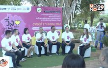 มรภ.รำไพพรรณี เตรียมจัดงานวิ่งและปั่นที่จันทบูร เพื่อกองทุนการศึกษาสมเด็จพระเทพฯ