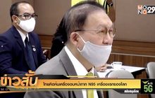 ไทยคิดค้นเครื่องอบหน้ากาก N95 เครื่องแรกของโลก