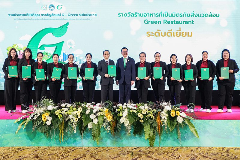 รางวัล