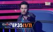 THE CHOICE THAILAND เลือกได้ให้เดต EP.35 [1/7]