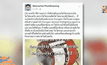เกิดเหตุถังดับเพลิงระเบิดที่ชั้นใต้ดิน SCB ปาร์ค  