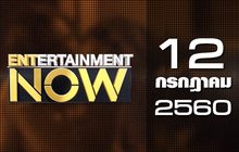 Entertainment Now 12-07-60