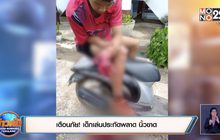 เตือนภัย! เด็กเล่นประทัดพลาด นิ้วขาด