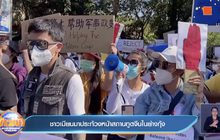 ผู้นำรัฐบาลทหารเมียนมาสั่งข้าราชการกลับไปทำงาน