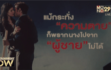 โมโนฟิล์ม จัดฉาย Burying The Ex ซอมบี้ที่ (เคย) รัก รอบปฐมทัศน์