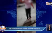 วอนฟังความสองด้าน ญาติผู้ป่วยทะเลาะเดือดจนท.