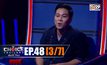 THE CHOICE THAILAND เลือกได้ให้เดต EP.48 [3/7]
