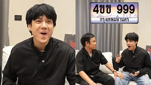 วงการทะเบียนรถ เตรียมรับแรงกระแทก! นิกกี้ ณฉัตร เปิดโหมดสายมู