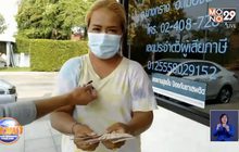 แม่ค้ากล้วยทอดน้ำใจงามเก็บเงินได้โพสต์หาเจ้าของ