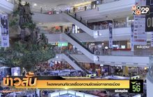 โพลเผยคนกังวลเรื่องความขัดแย้งทางการเมือง