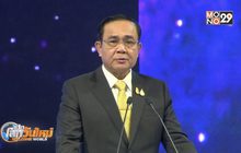 นายกฯ ขออย่าคาดเดาเหตุสหรัฐฯ ตัดสิทธิ GSP ไทย