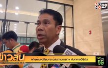 ฝ่ายค้านเตรียมกระทู้สดถามนายกฯ ปมทหารอียิปต์