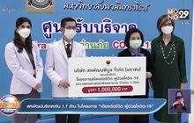 สหพัฒน์บริจาคเงิน 1.7 ล้าน ในโครงการ “เตียงต่อชีวิต ผู้ป่วยโควิด-19”