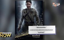 “สหมงคลฟิล์ม” บวงสรวงภาพยนตร์แอคชั่นฟอร์มยักษ์แห่งปี “ขุนพันธ์2”