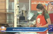 ผู้ค้ารายย่อยสะท้อนมาตรการเยียวยาโควิด
