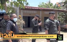 รวบผู้ต้องสงสัยร่วมก่อเหตุคาร์บอม จ.ยะลา