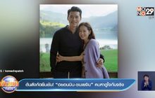 ต้นสังกัดยืนยัน! “ฮยอนบิน-ซนเยจิน” คบหาดูใจกันจริง