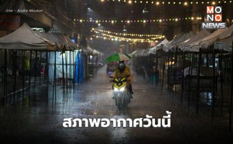 เหนือ-อีสาน-กลาง ระวังพายุฤดูร้อน ลมกระโชกแรง