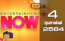 Entertainment Now 04-02-64