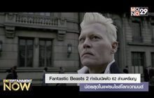 Fantastic Beasts 2 ทำเงินเปิดตัว 62 ล้านเหรียญ น้อยสุดในแฟรนไชส์โลกเวทมนต์