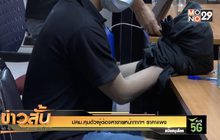 ปคม.คุมตัวผู้ต้องหาขายหน้ากากฯ ราคาแพง