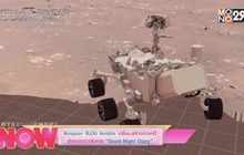 Amazon จับมือ Amblin เตรียมสร้างสารคดีสำรวจดาวอังคาร “Good Night Oppy”