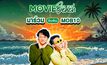 “ลิปตา” และ “พาราด็อกซ์” ชวนแฟนเพลงร่วมสนุกริมชายหาด ในงาน “Movie on the Beach ครั้งที่ 10” วันที่ 3 พฤษภาคมนี้ ที่ชะอำ