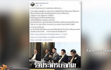 “สมชาย” เย้ย “ธนาธร” นายกสมาคมโซเชียล